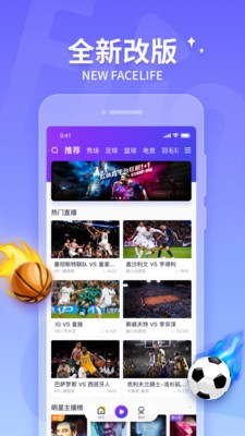 抓饭直播纯净版4