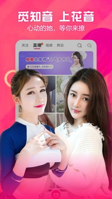 花音直播免费正版