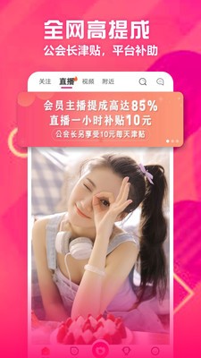 花音直播无会员3