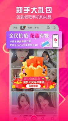 花音直播无会员