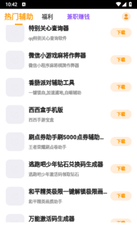 p图趣味生成器2