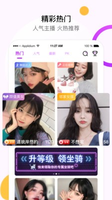 泡泡直播间2025最新版2