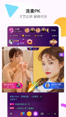 泡泡直播间2025最新版4