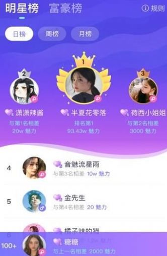 咪呀语音直播无会员2