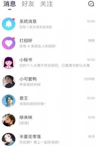 咪呀语音直播老版本1