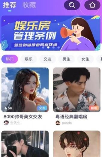 咪呀语音直播老版本3
