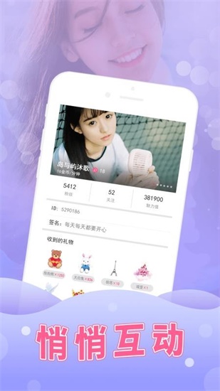 初见直播ios版3