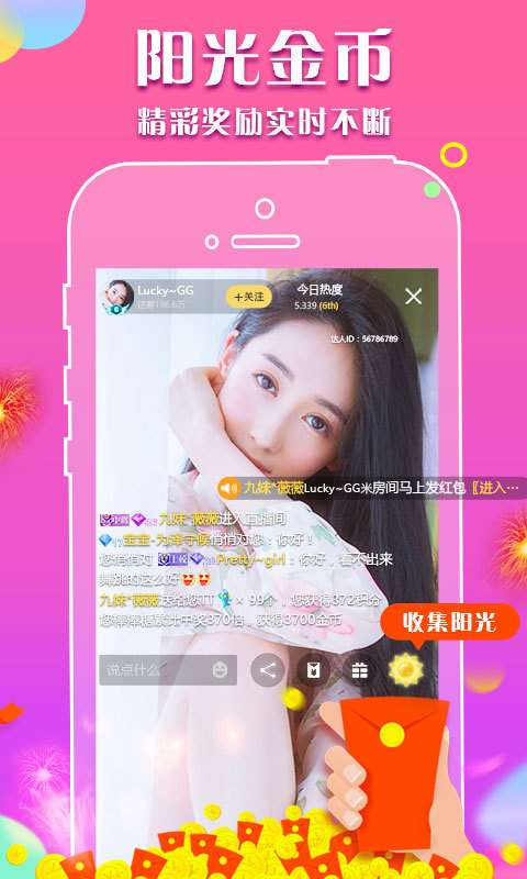 达人直播苹果版3