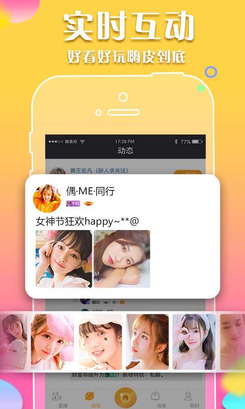 达人直播官方版2
