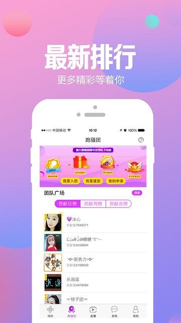 皮皮猪直播官方版