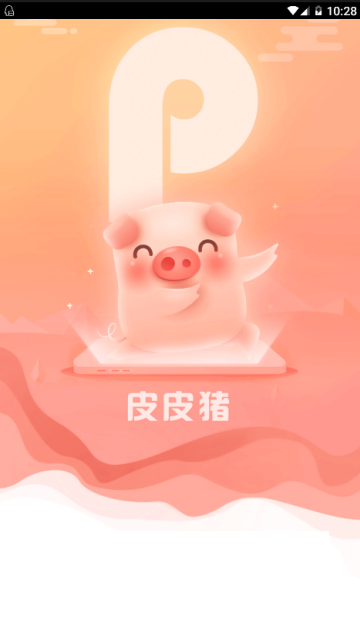 皮皮猪直播定制版1