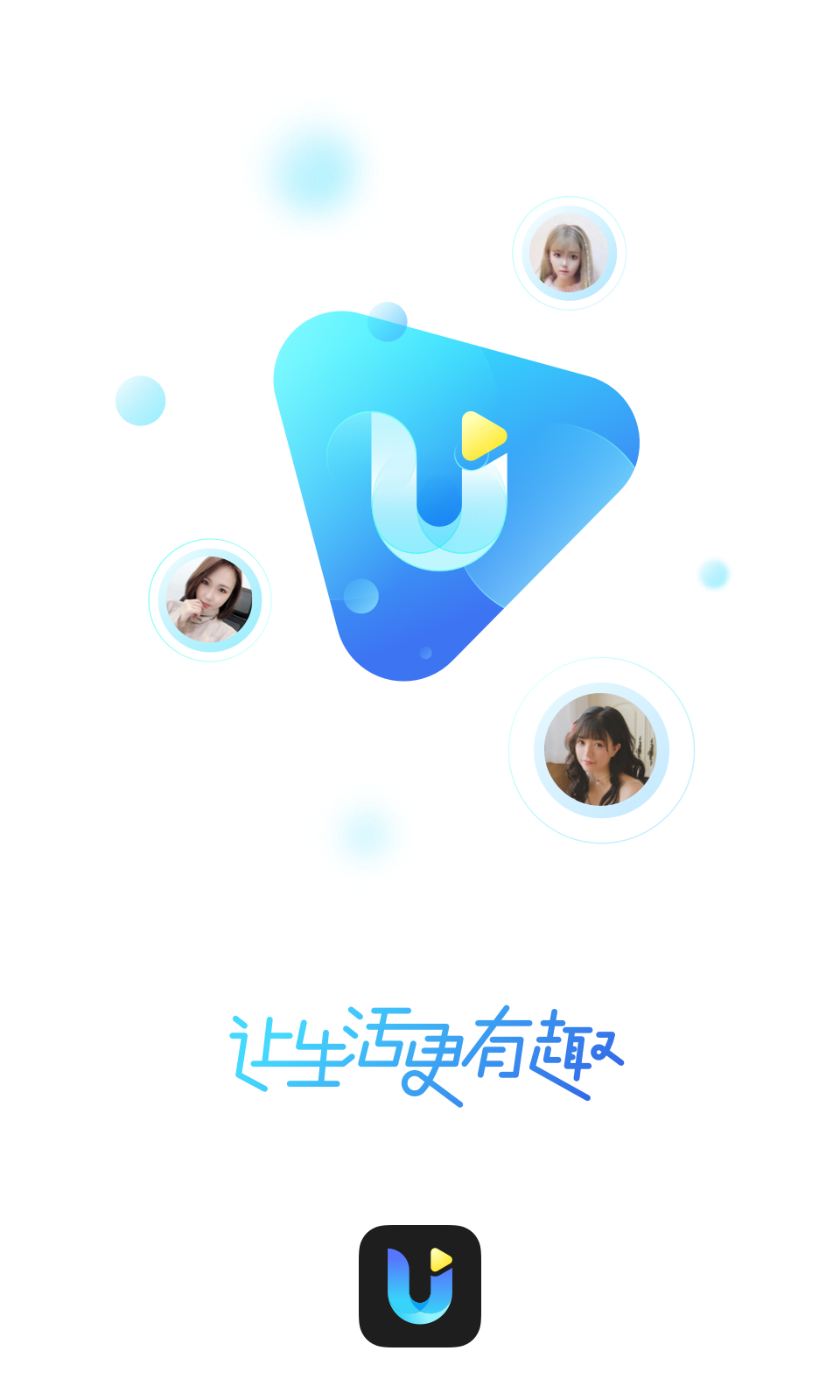 悠趣直播ios版3