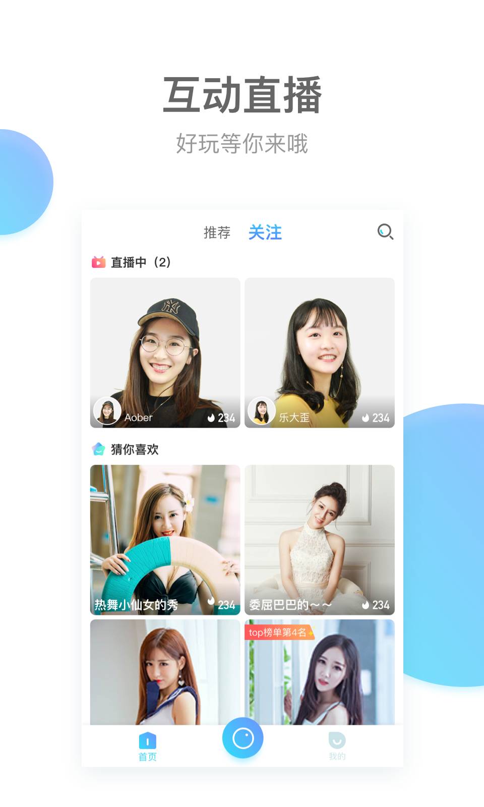 悠趣直播官方版2