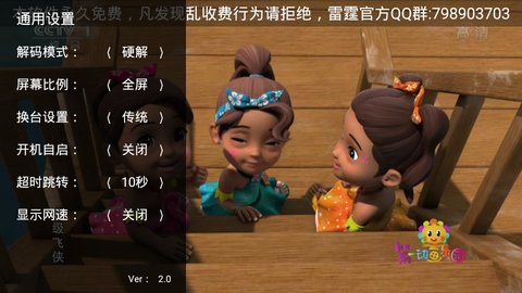 雷霆高清直播免费正版3