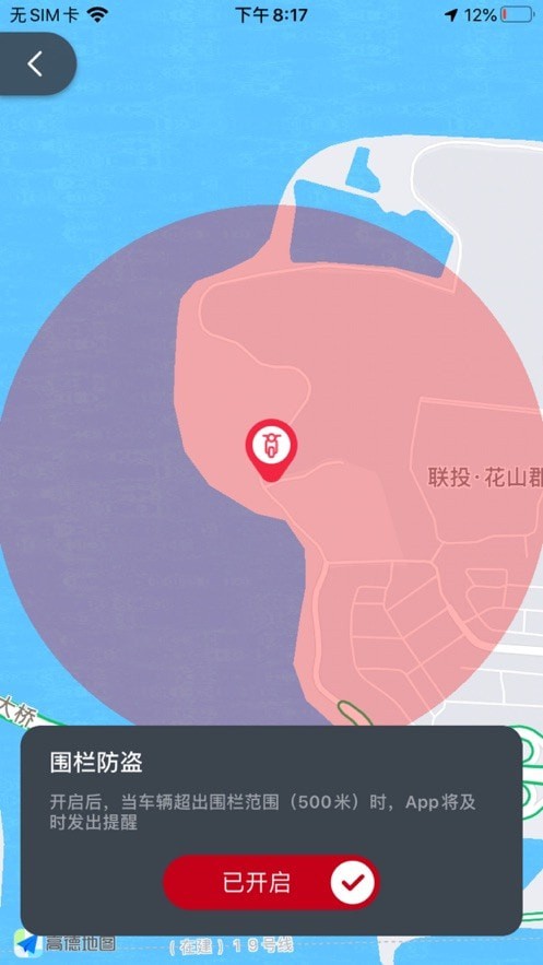 光阳之家app安卓3