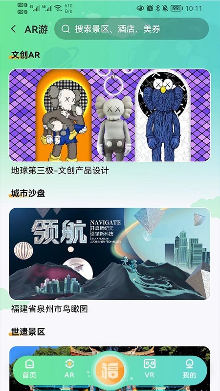 神旅2
