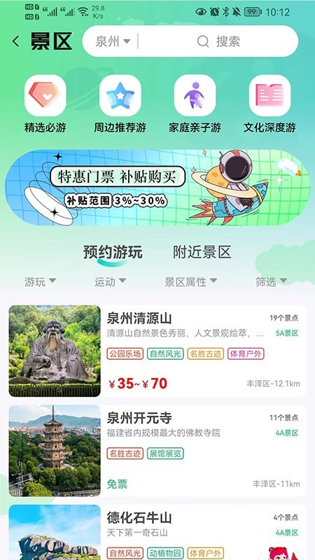 神旅5