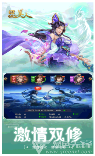 思美人手游安装4