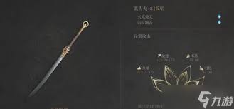 明末渊虚之羽曲鞭长刀怎么获取