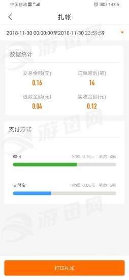 传贝收银1