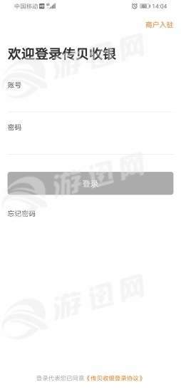 传贝收银3