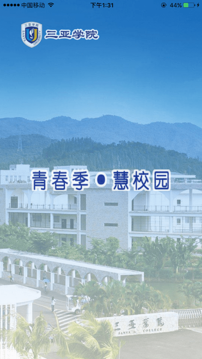 三亚学院后勤微服务4