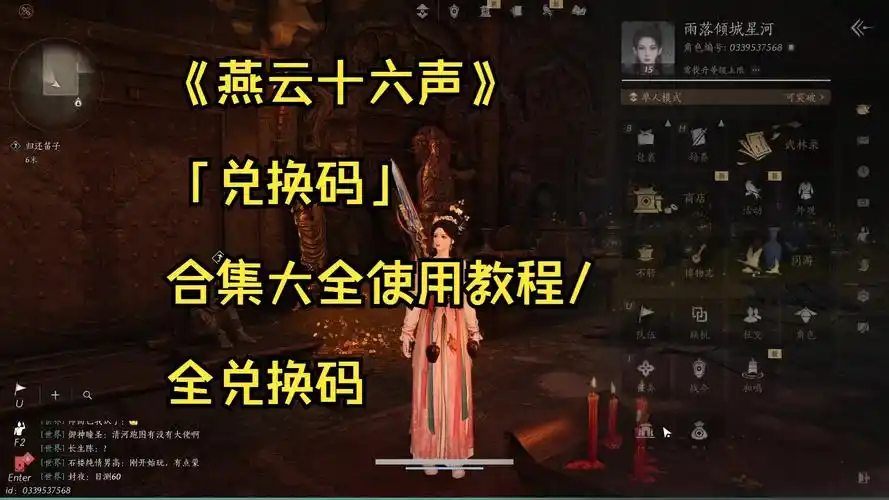 燕云十六声销金窟如何解锁