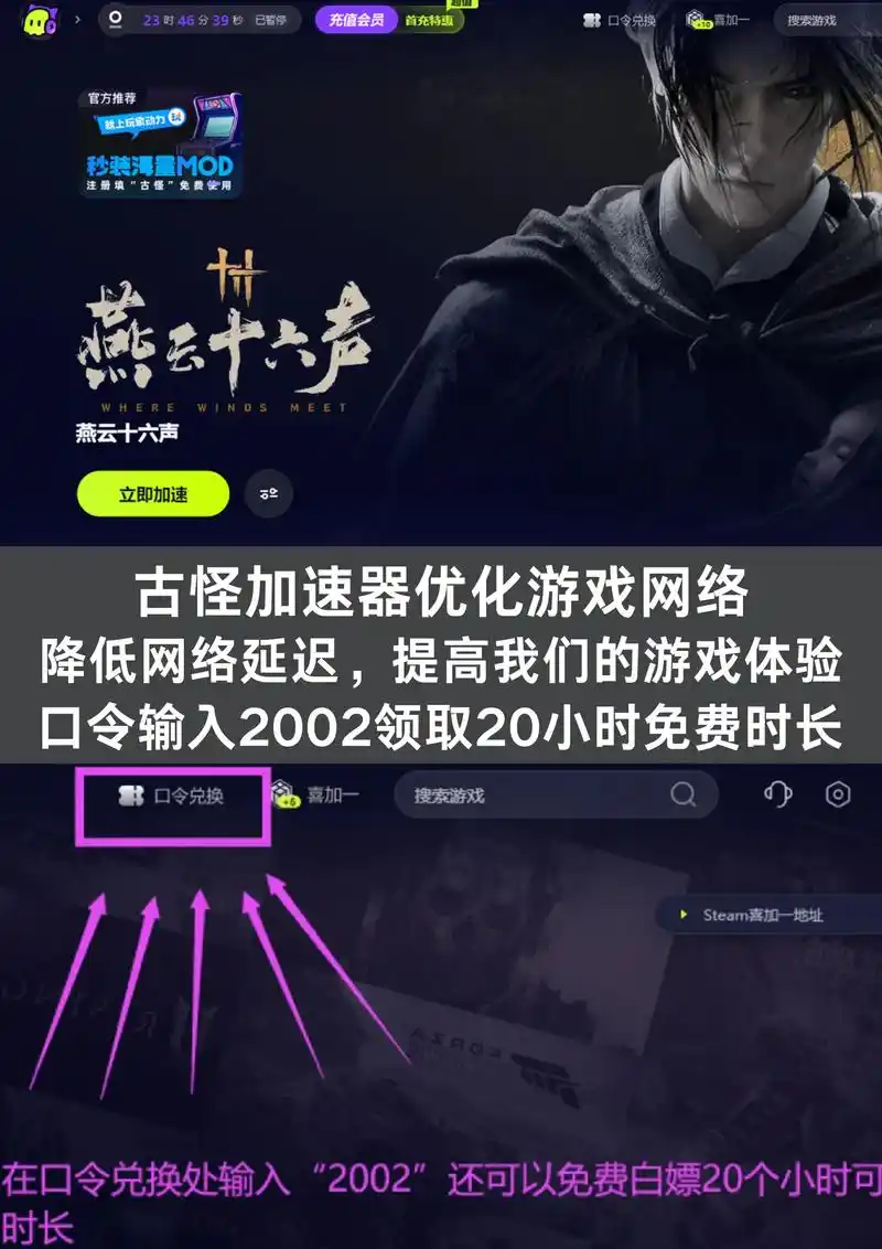 燕云十六声销金窟如何解锁