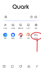 夸克网盘内存不够不想充会员怎么解决