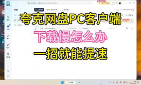 夸克网盘内存不够不想充会员怎么解决