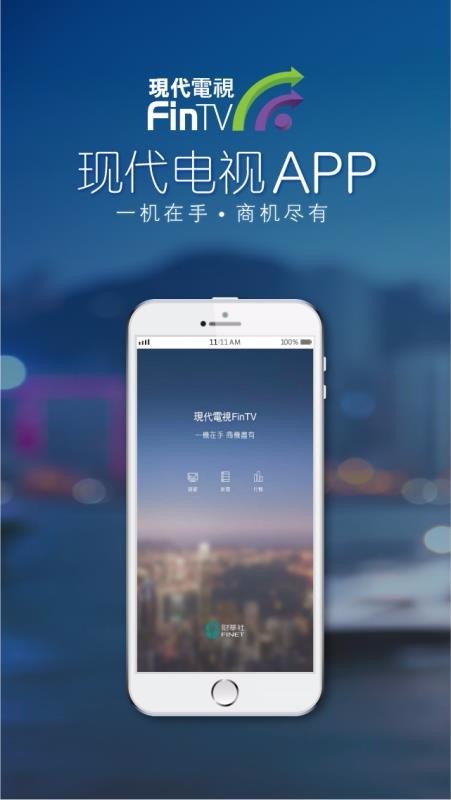 现代电视3