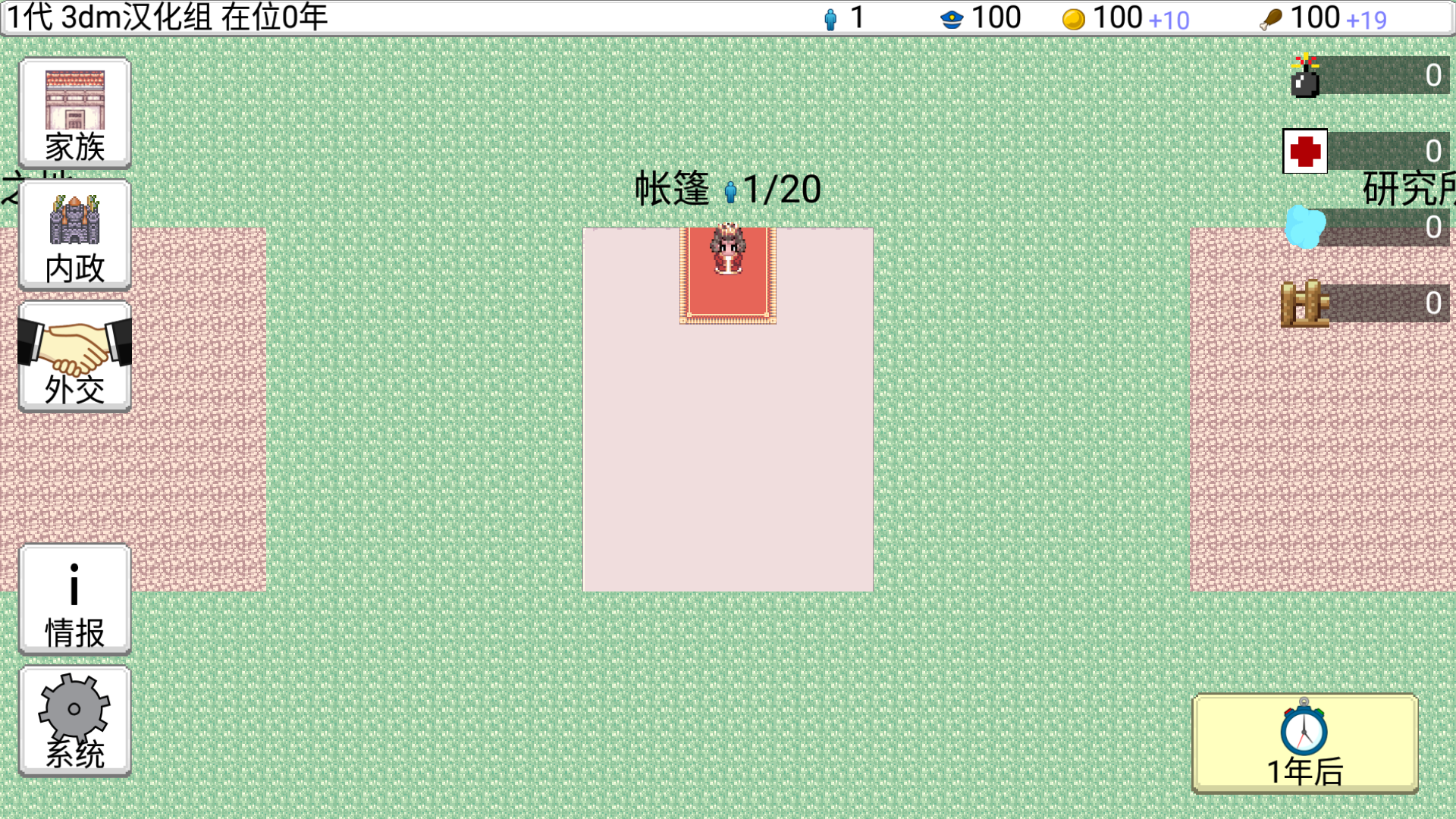 大出产王国2中文版8