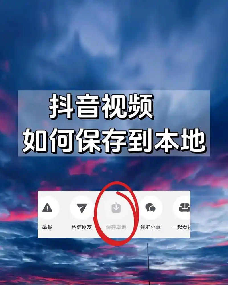 今日头条视频怎么保存到手机