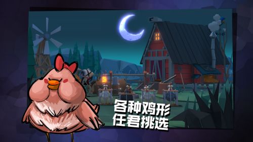 危机之夜手机版4