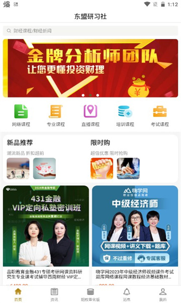 东盟研习社2