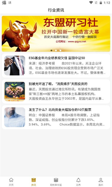东盟研习社3