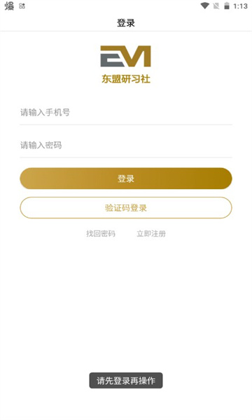 东盟研习社