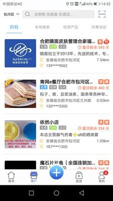 全国百事通2