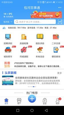 全国百事通3
