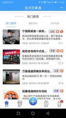 全国百事通