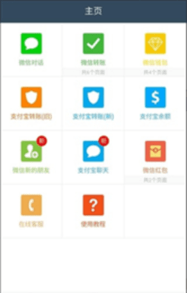 银行转账截图生成器（微商截图神器）2