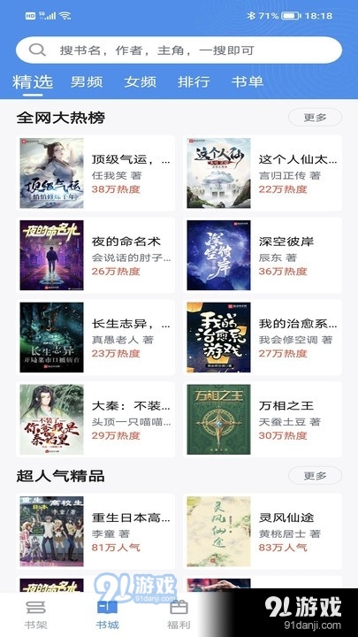 9x阅读器2