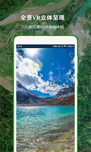 全球街景高清地图3