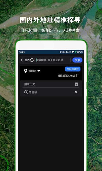 全球街景高清地图5