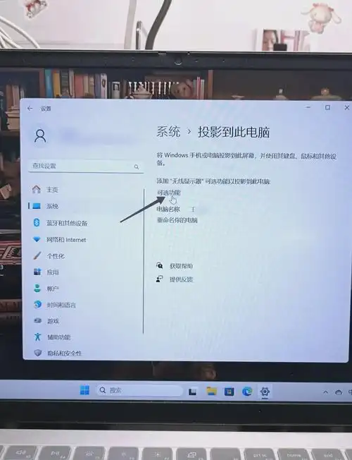电脑怎样投屏到显示屏