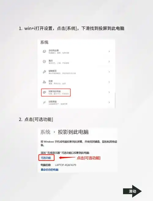 电脑怎样投屏到显示屏