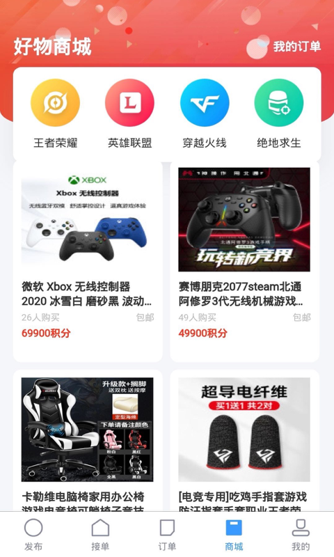 陪练通安卓版3