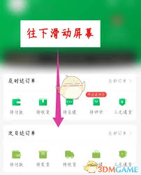 百果园如何签到