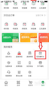 百果园如何签到