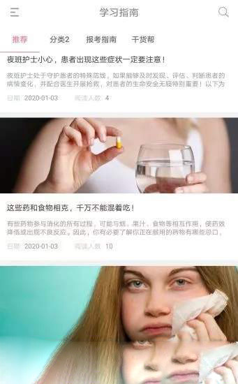 重卫教育2